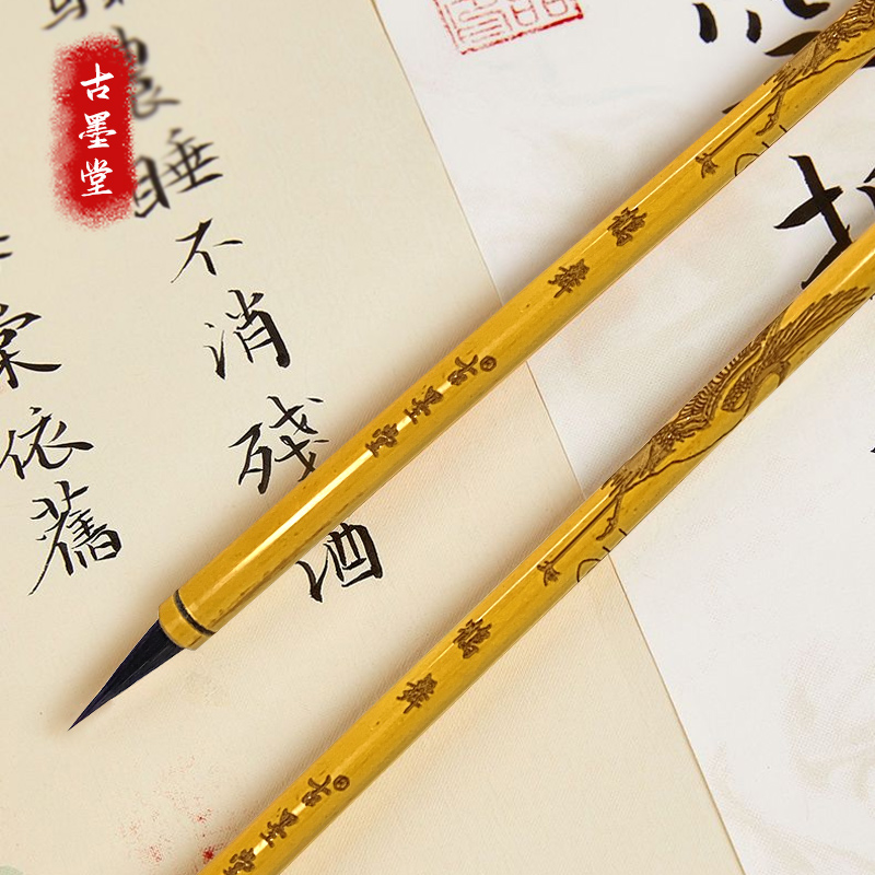 【古墨堂  鹤舞】纯紫毫黑尖光峰级毛料瘦金体书法级毛笔勾线瘦金笔