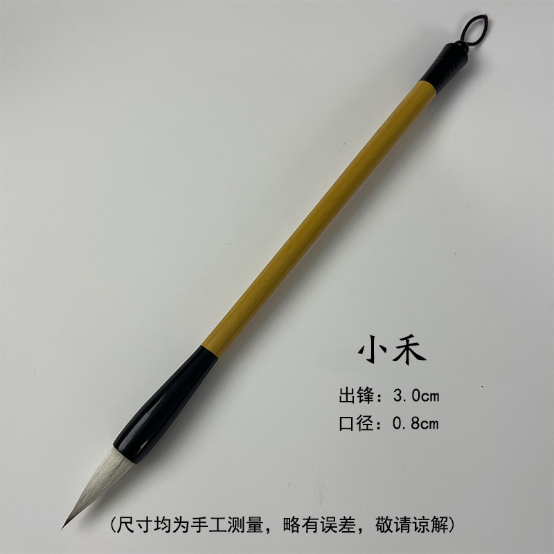 【小禾】特制兼毫书法毛笔行书行楷二王胆巴碑颜勤礼等