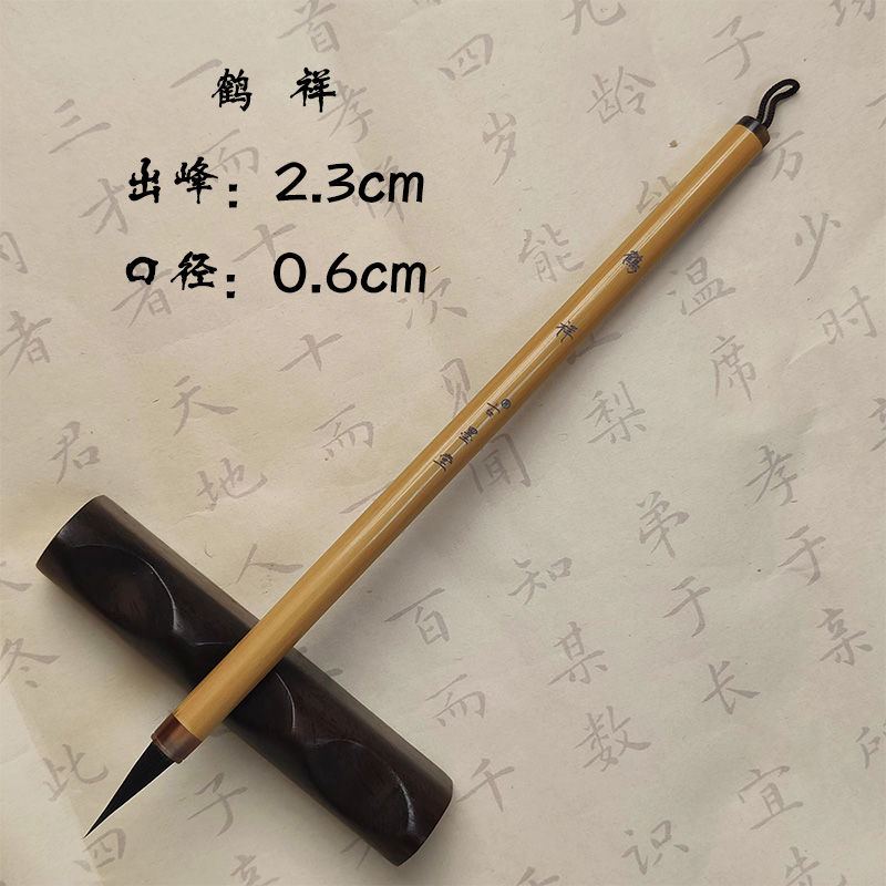 [鹤祥]瘦金体毛笔黑尖紫毫毛笔专业宋徽宗抄经小楷行书笔
