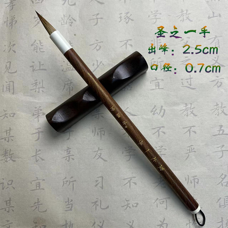 【古墨堂   圣之一手】狼毫手札毛笔王羲之王宠专业级书法专用毛笔