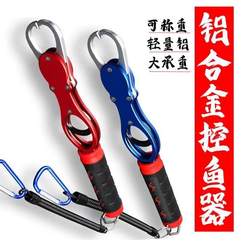 铝合金控鱼器带称重控鱼钳轻便多功能夹鱼器控大物钓鱼路亚钳渔具