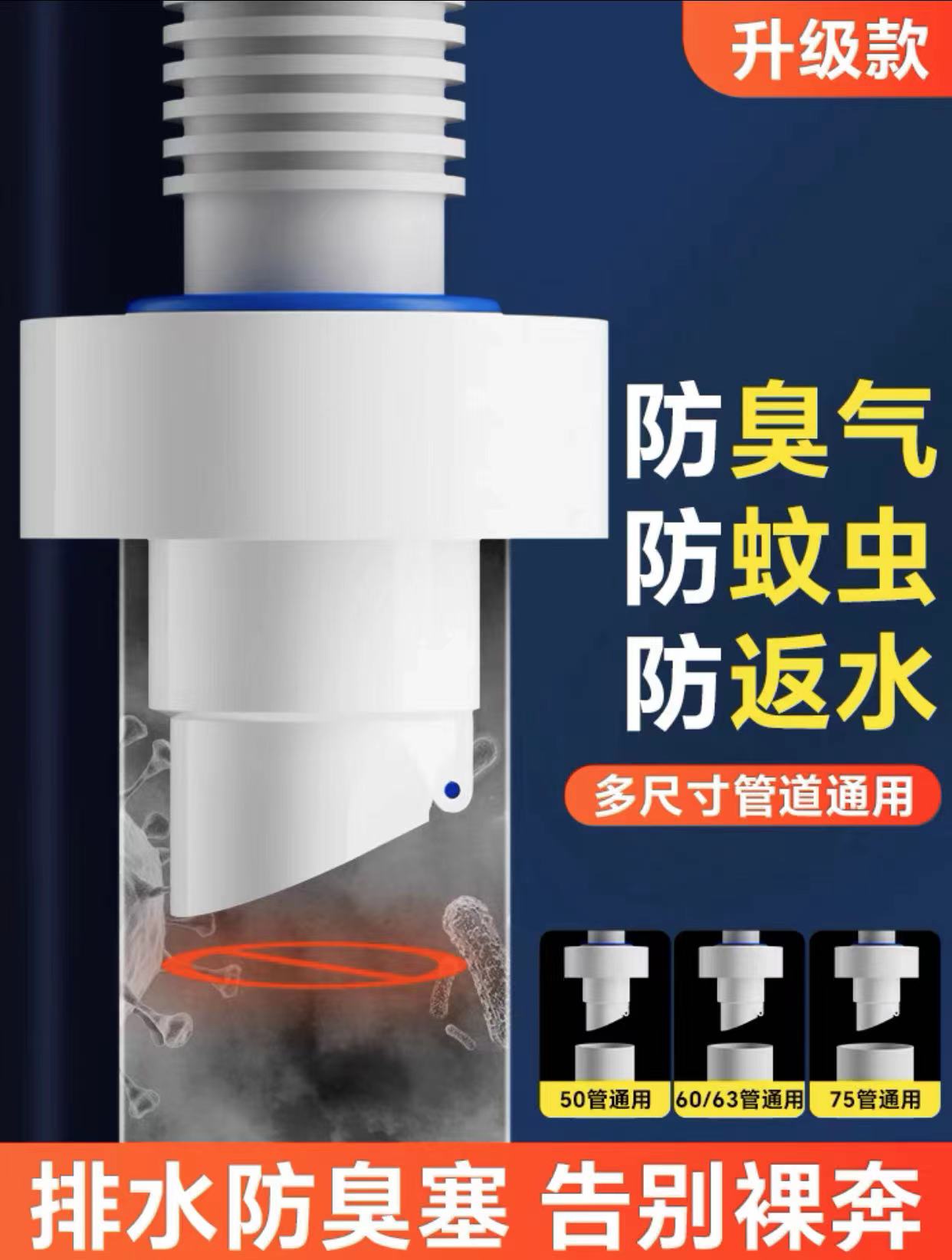 面盆下水防返臭密封塞塞洗手池厨房洗菜盆管道通用防臭下水管道