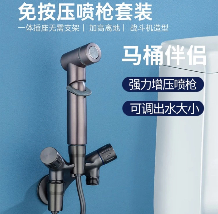 全铜战斗机马桶伴侣一进二出水全铜马桶伴侣增压冲洗喷上水龙头