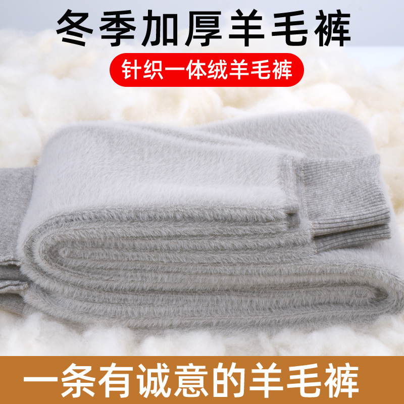 加绒加厚羊毛裤秋冬内衣男女士大码高腰中老年保暖裤双层针织线裤
