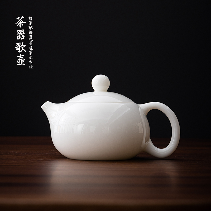德化白瓷西施壶 高温釉烧陶瓷 功夫茶壶茶具泡茶壶办公家用小茶壶