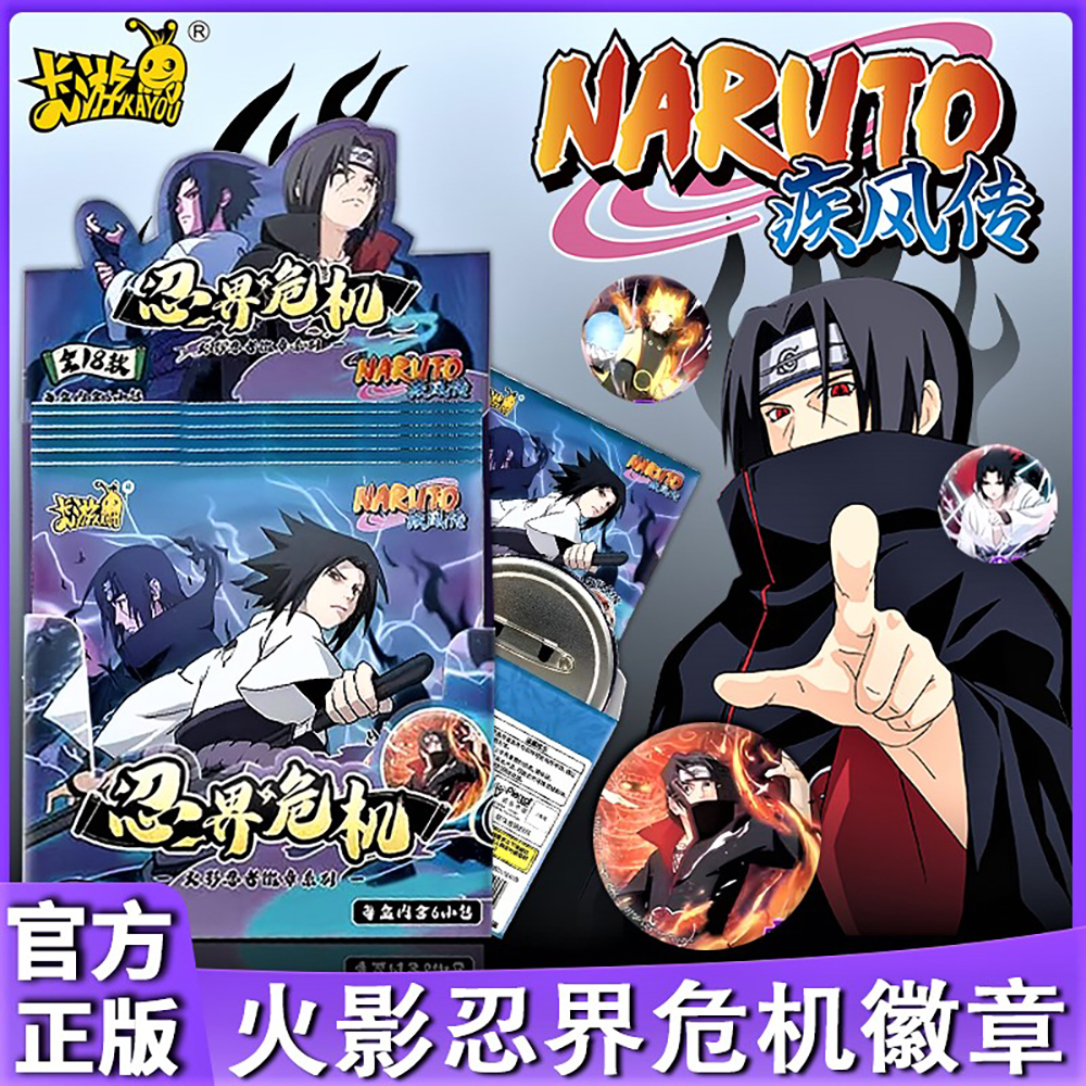 【卡游-火影忍者】火影忍者-忍界危机徽章正版吧唧鸣人(直播间代拆)
