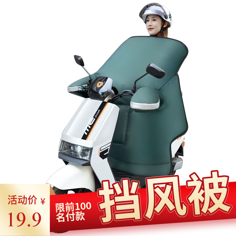 法兰绒电动车挡风被冬季加绒加厚小型车电瓶摩托车防风罩2023新款