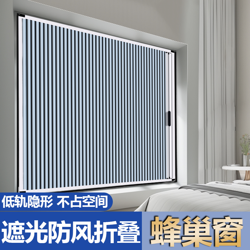 铝合金蜂巢折叠窗遮阳推拉隐形卫生间厕所通风卧室简易移窗免打孔