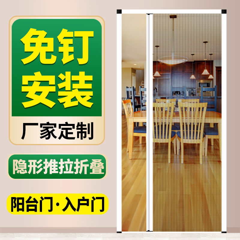 防蚊虫纱门推拉式免打孔铝合金折叠门隐形伸缩式入户阳台家用