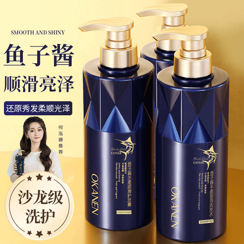 鱼子酱【3瓶洗发乳】清爽蓬松净澈头皮洗发乳 去屑控油洗发水