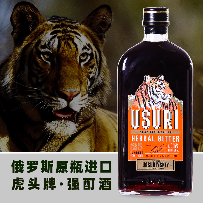 【源头进口】虎酒俄罗斯巴里赞姆虎头牌强酊酒（500ml）