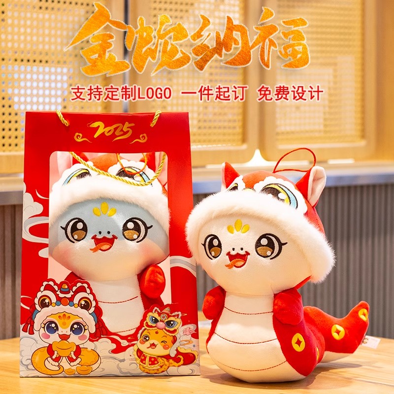 可爱萌宝蛇公仔布娃娃2025蛇年吉祥物玩偶生肖蛇毛绒玩具新年礼物