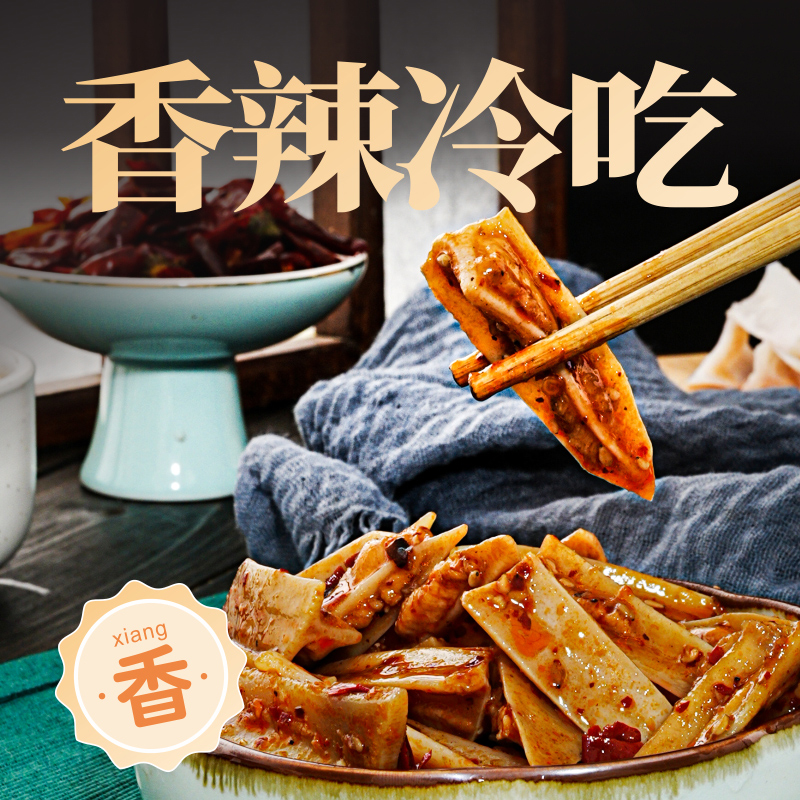 品品 【自营】冷吃鸡脆骨香辣开袋即食解馋零食下酒菜105g*1