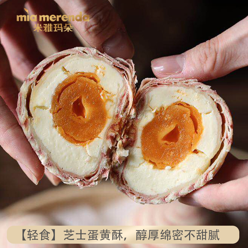 芝士蛋黄酥手工奶酪糕点