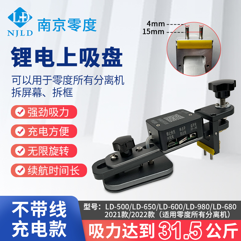 南京零度分离机 多功能锂电吸盘 拆卸式 充电式 静音 大吸力 耐用