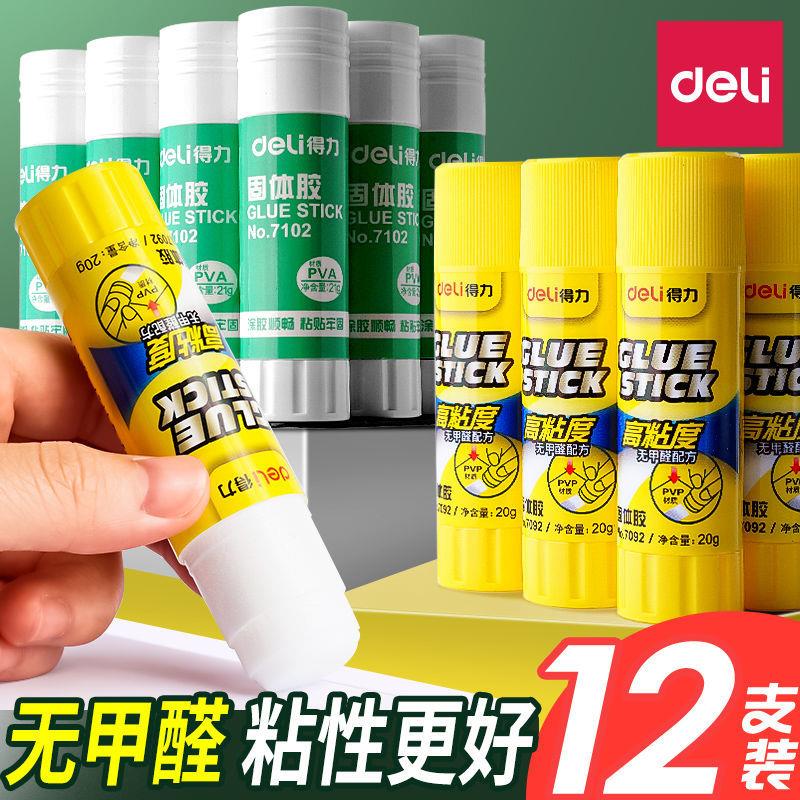 Deli/得力固体胶21g强力胶棒学生胶水高粘度胶水办公文具胶棒手工