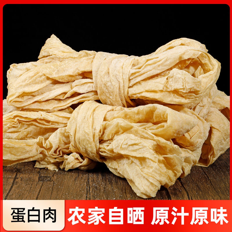 【支书老黄专属】老式蛋白肉（手工豆皮）炒菜凉拌涮火锅