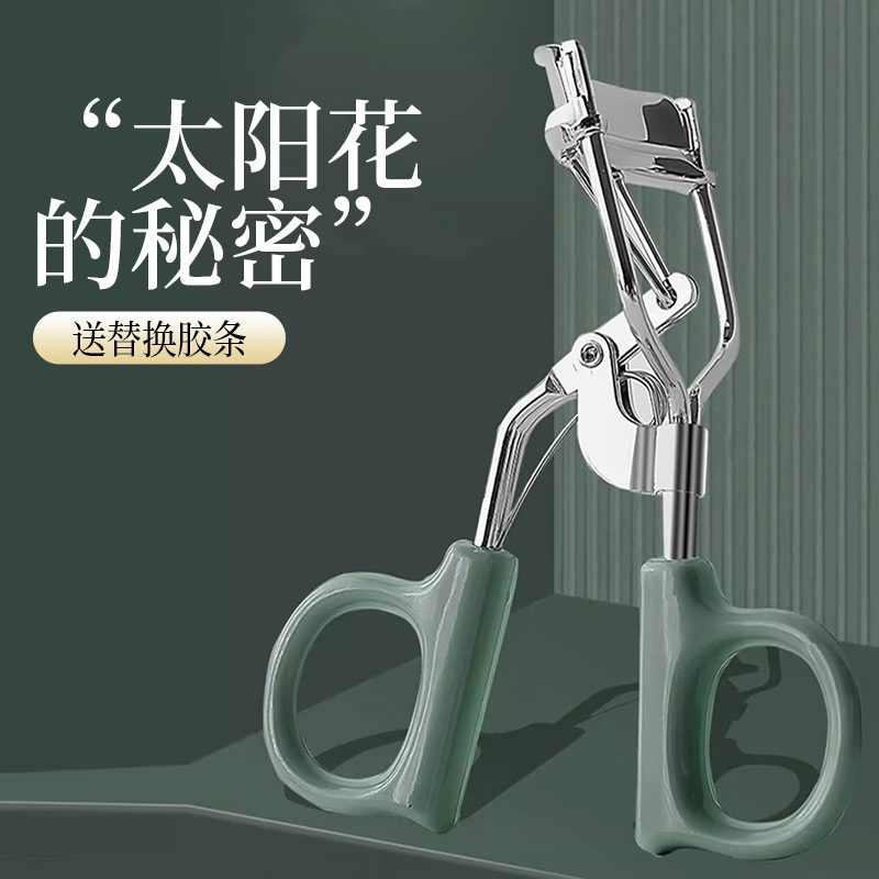 睫毛夹卷翘持久定型女生局部新手初学者太阳花夹睫毛器化妆专用华