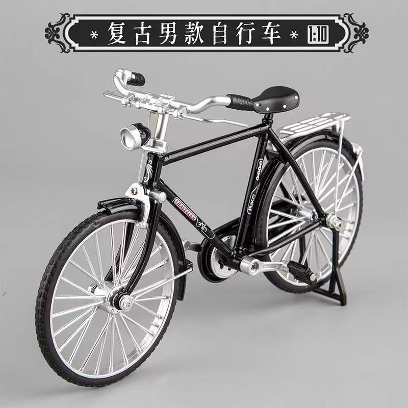 【经典二八大杠】合金材质年代