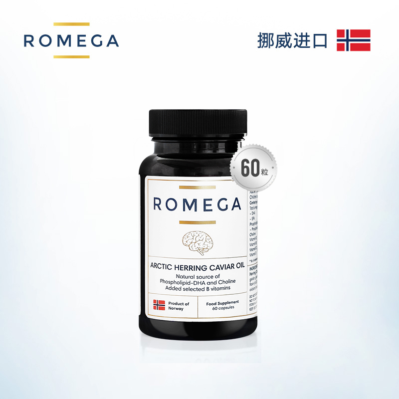 ROMEGA磷脂Omega-3神经营养素Por 60粒/瓶/2瓶/3瓶