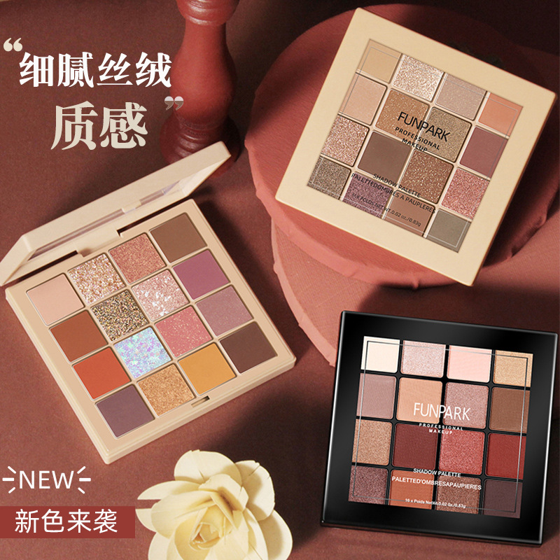 【送刷头】funpark大地色眼影美妆彩妆产品化妆品哑光眼影盘套装