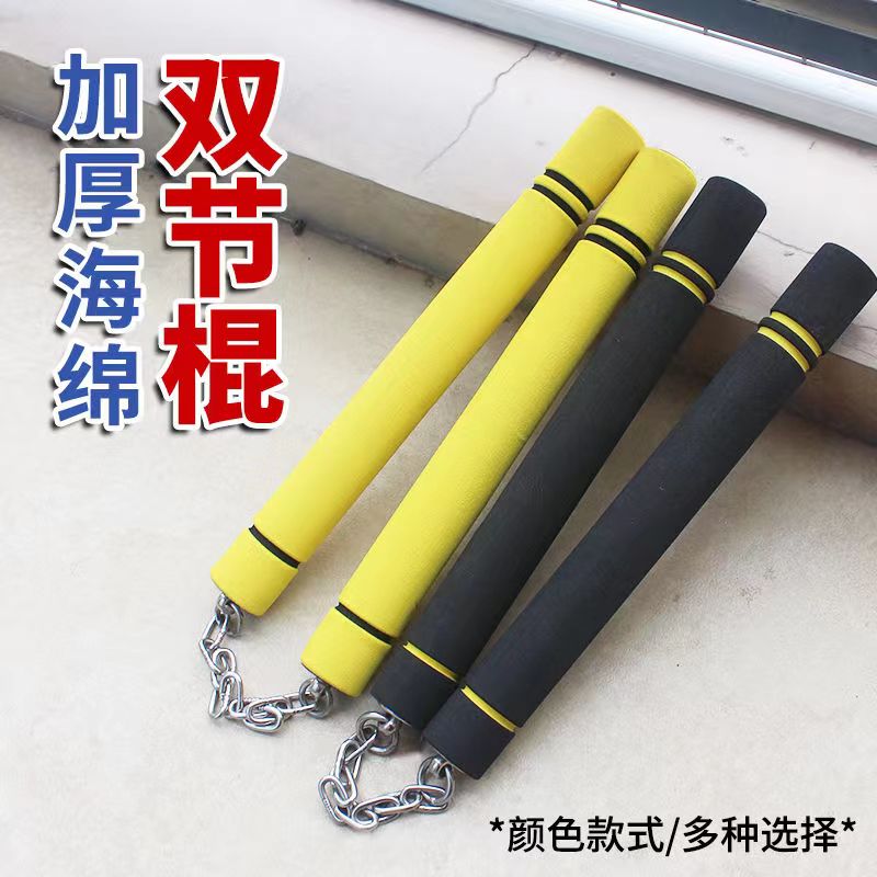 双节棍海绵板双截棍练习棍二节棍双节棍成人儿童跆拳道训练表演棍