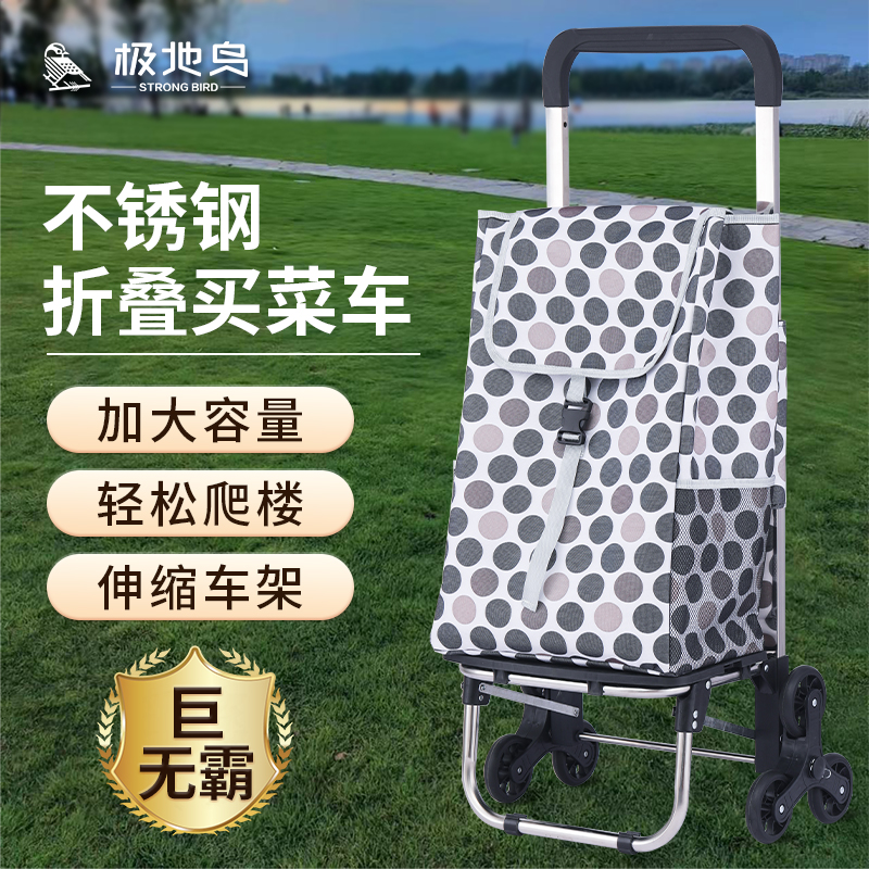 STRONGBIRD/极地鸟可折叠伸缩便携式拉杆车老人购物买菜小拉车