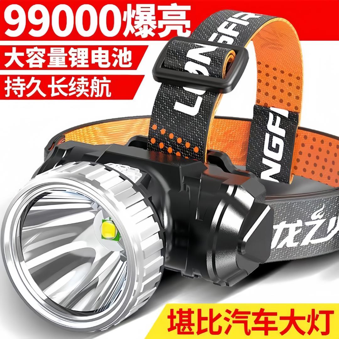LED头灯手电筒强光可充电USB夜钓户外跑步露营可调头戴式便携矿灯