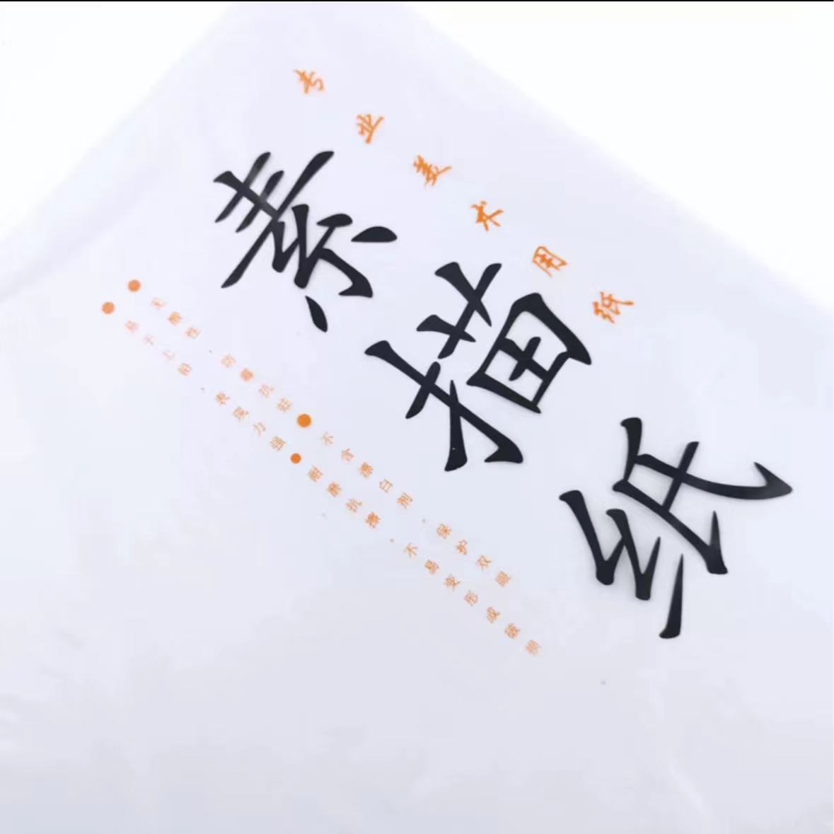 6897 学生8K专用素描纸