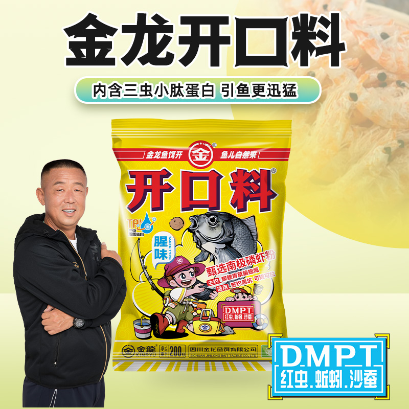 开口料春季野钓鲫鱼鲤鱼