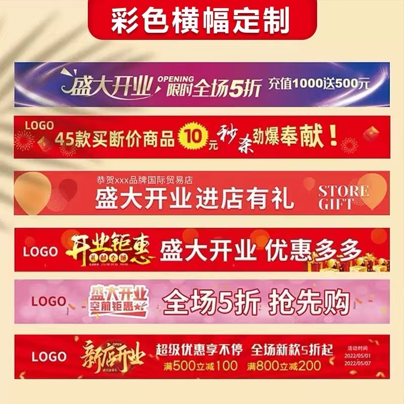 彩色旗帜表白求婚旗帜布标语设计游园会彩色挂布印刷婚礼条幅定制
