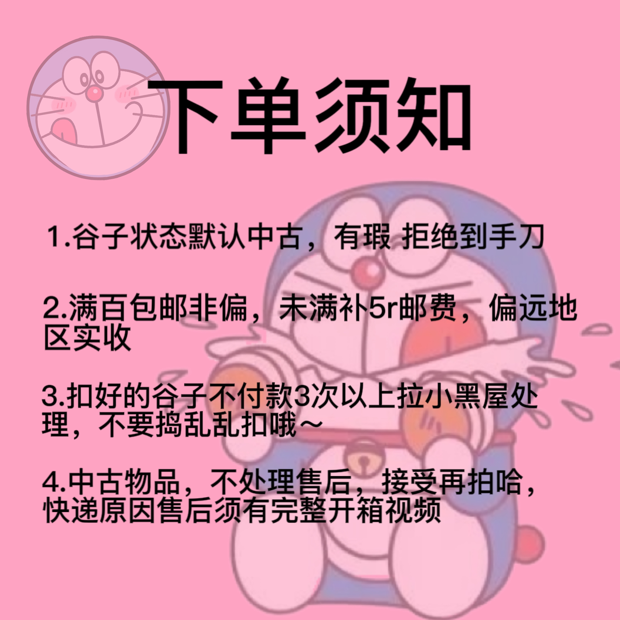 拍前须知 看图片哦～未成年禁止下单 谷子/吧唧/本子