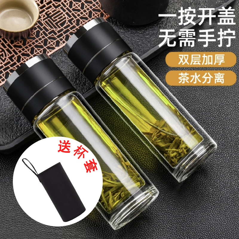 【全新升级】一键开盖新款懒人杯车载水杯双层大气玻璃杯茶水分离杯