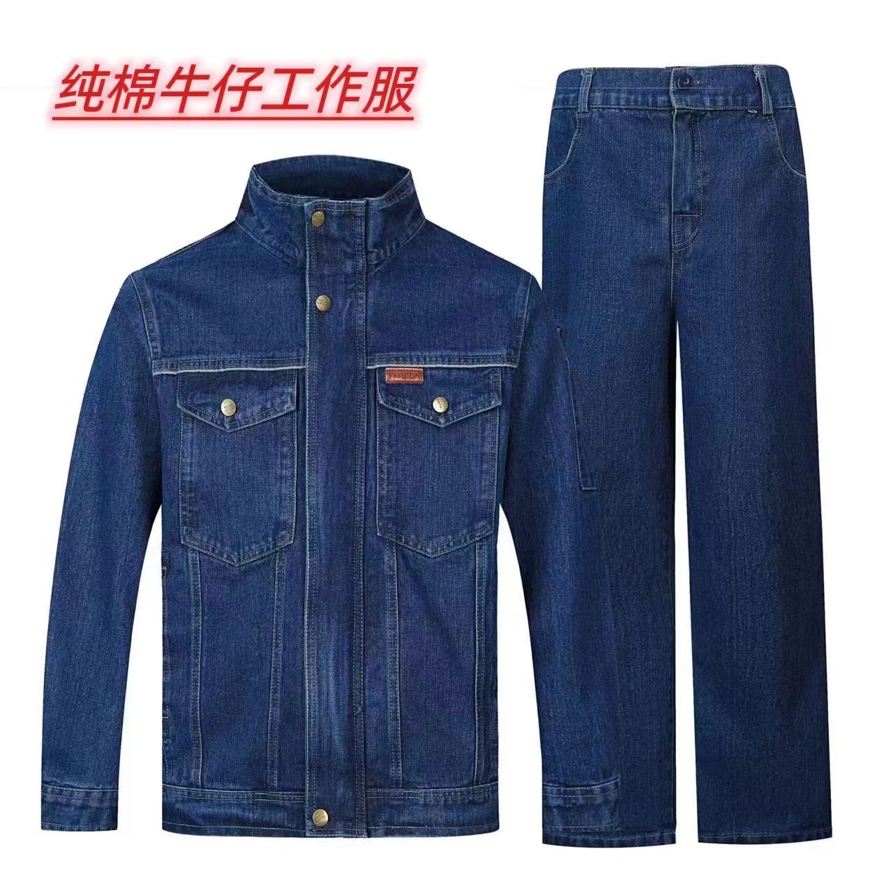 纯棉长袖冬季牛仔套装耐磨防烫电焊工男装耐高温汽修上衣工作服