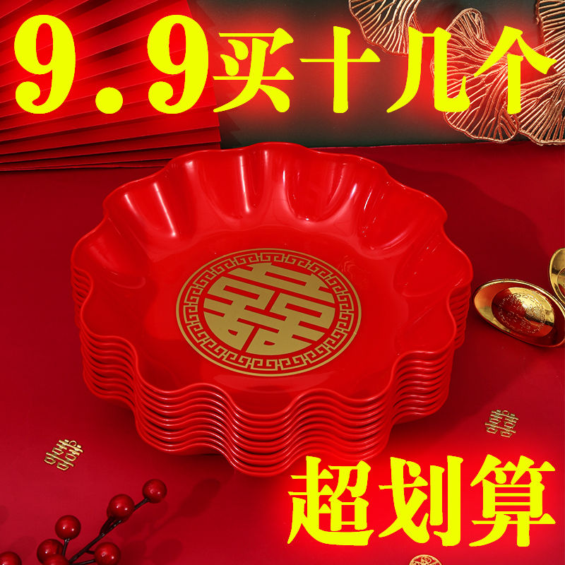 结婚果盘婚房干果盘子婚庆喜庆红色塑料瓜子盘中式婚礼用新款喜盘