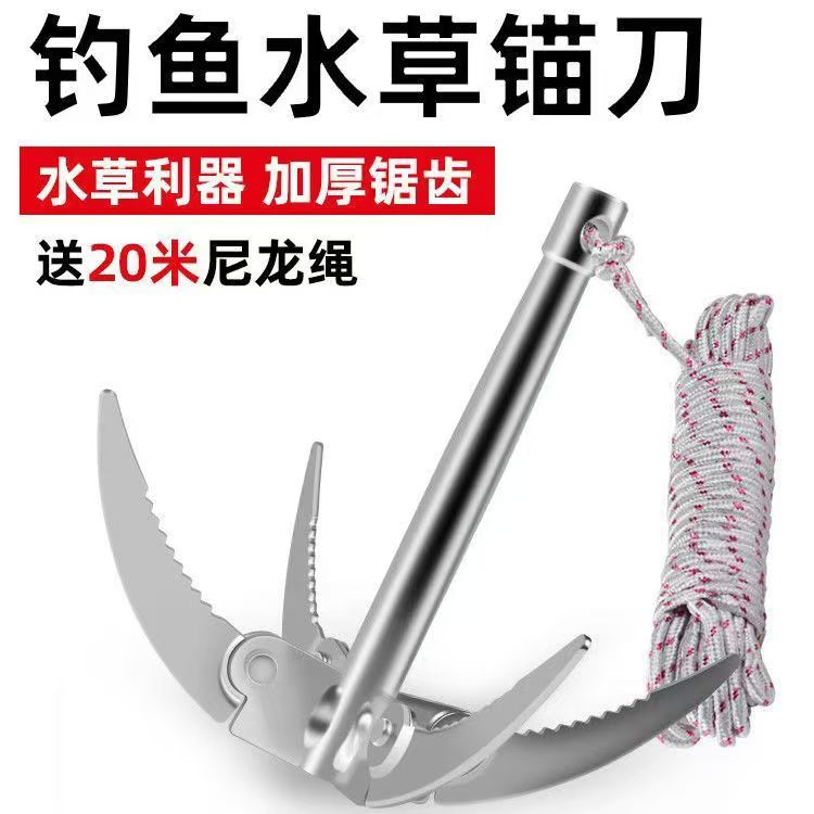 钓鱼水草刀割草刀渔具垂钓用品不锈钢折叠水草锚刀拉草器捞草勾草