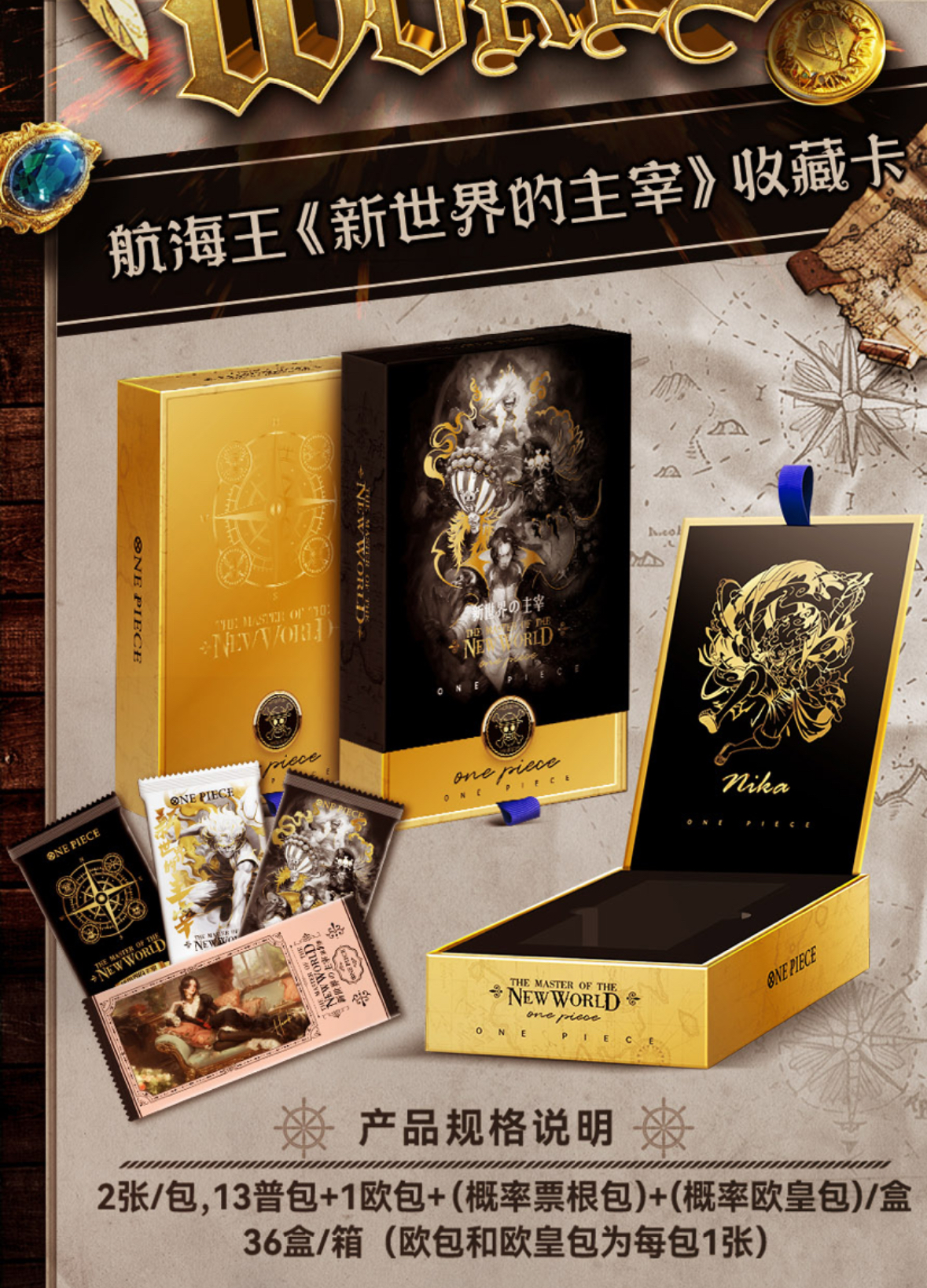 【三欧六】卡巴戈航海王第八弹二创 新世界主宰收集收藏卡牌
