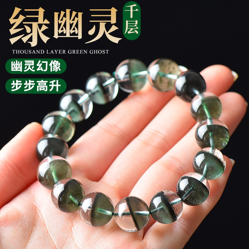 天品珠宝天然绿幽灵千层手链满天星时尚绿水晶聚宝盆千层山手串