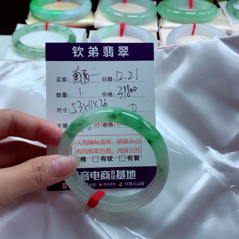 【闪购商品】翡翠手镯未镶嵌༊*九