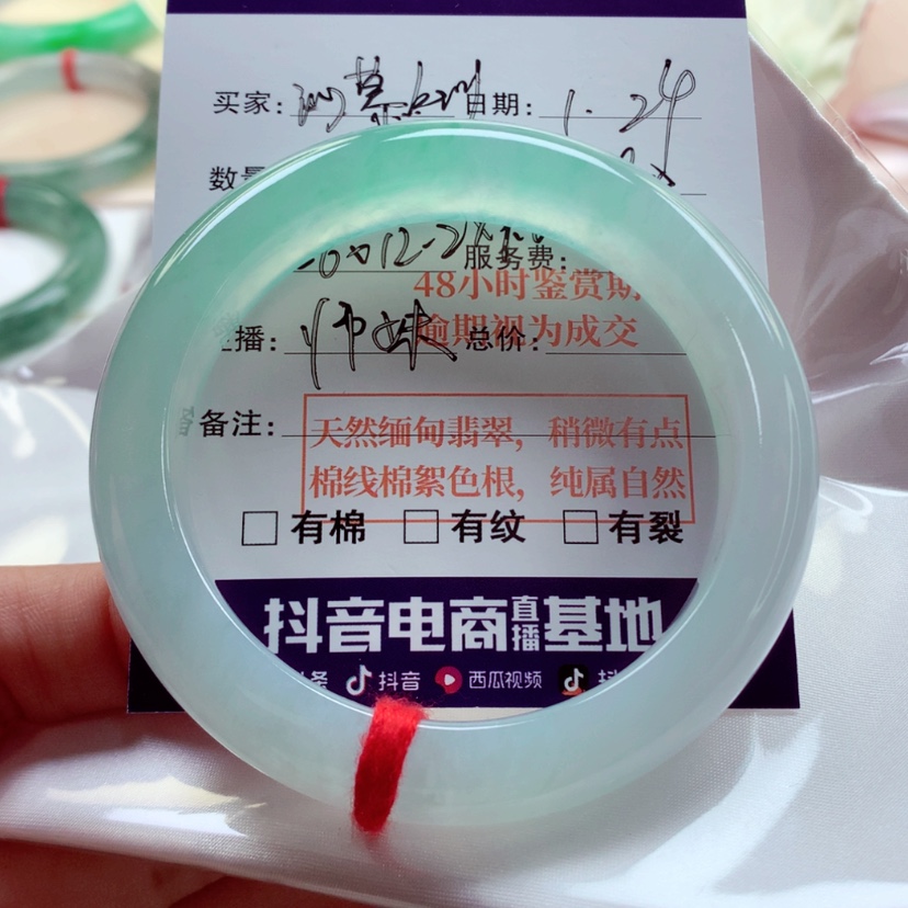 【闪购商品】翡翠手镯未镶嵌沁****y