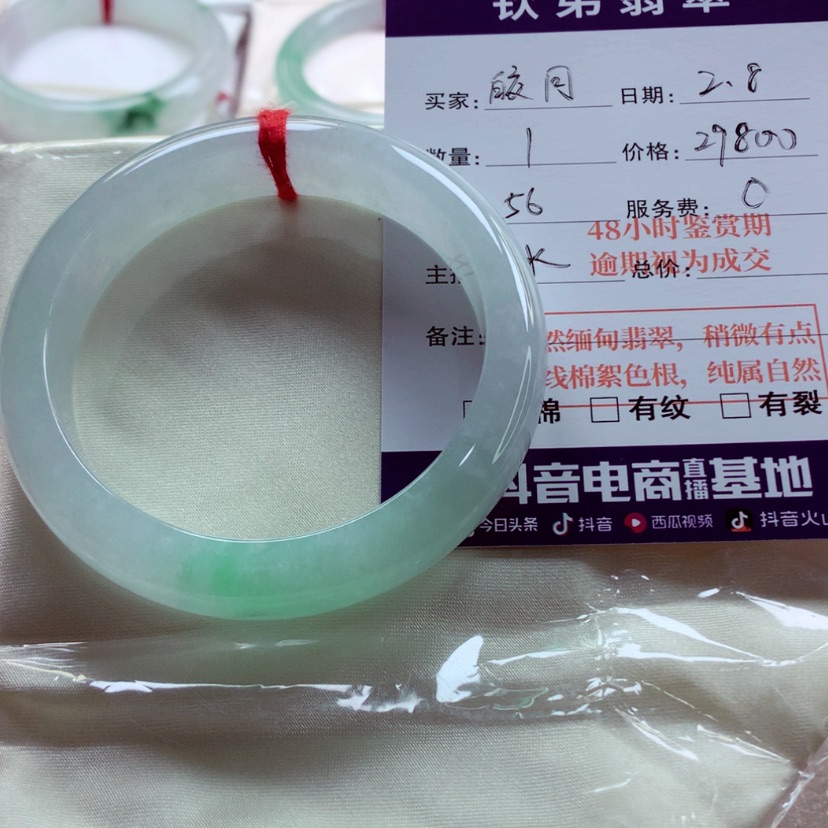 【闪购商品】翡翠手镯未镶嵌晈**光