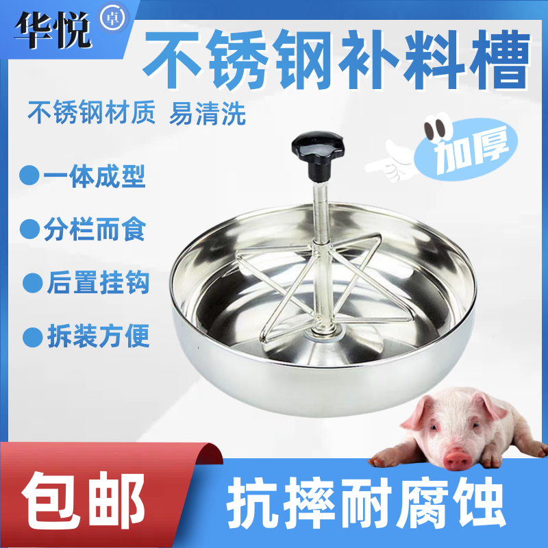 加厚不锈钢小猪补料槽喂料仔猪保育猪食槽产床添料槽