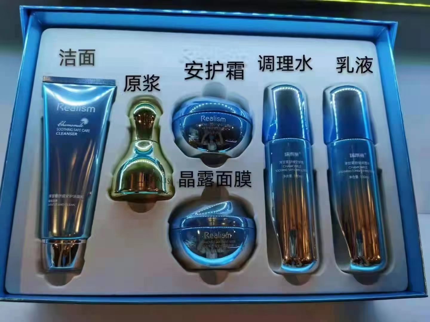 瑞雨丽洋甘菊舒缓套装