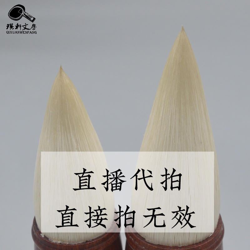 琪轩文房【代拍】直播改价琪轩文房琪轩文房琪轩文房琪轩文房琪轩