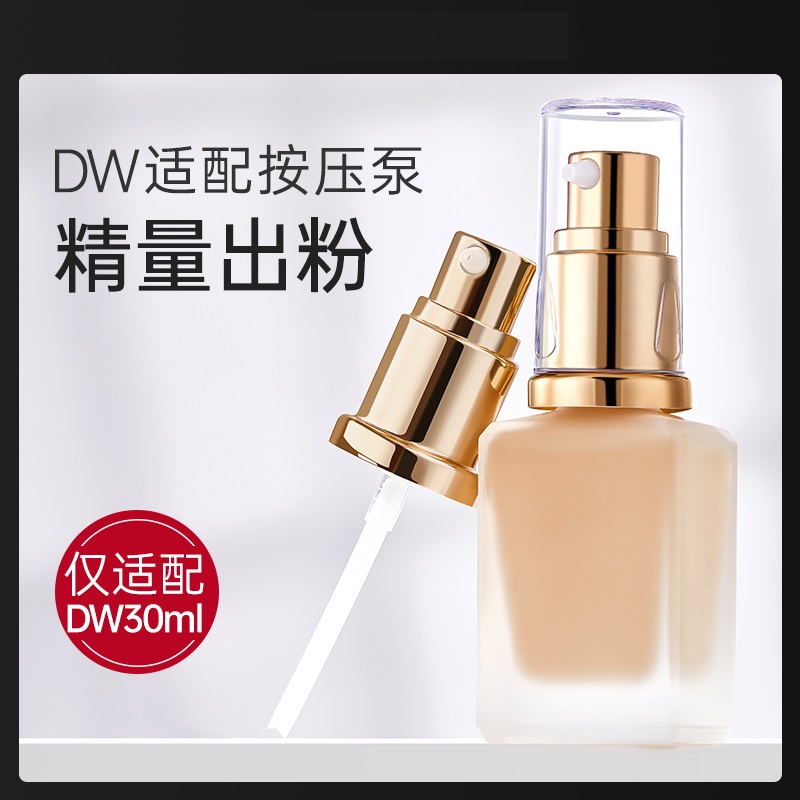 DITI泵头dw雅诗兰黛持妆粉底液泵头原装30ml专用真空按压鸭嘴喷头