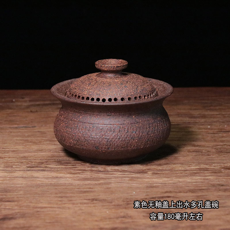 粗瓷泥料纯手工裸烧多孔盖碗瀑布盖碗素色无釉喝茶泡茶粗瓷
