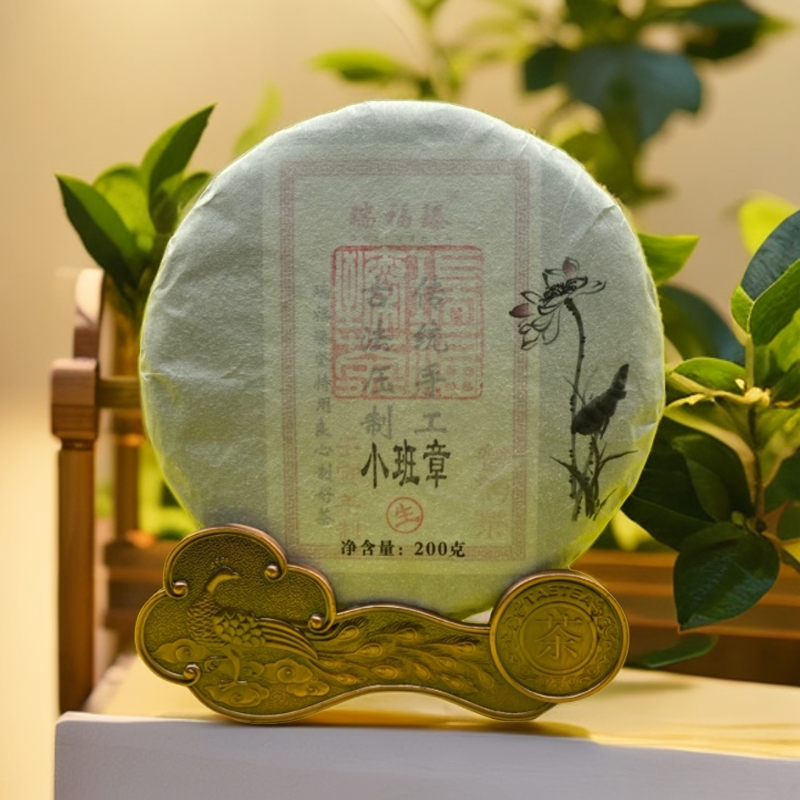 章家三队小班章生茶200克饼茶汤厚汤色金黄+8g同款冰岛样