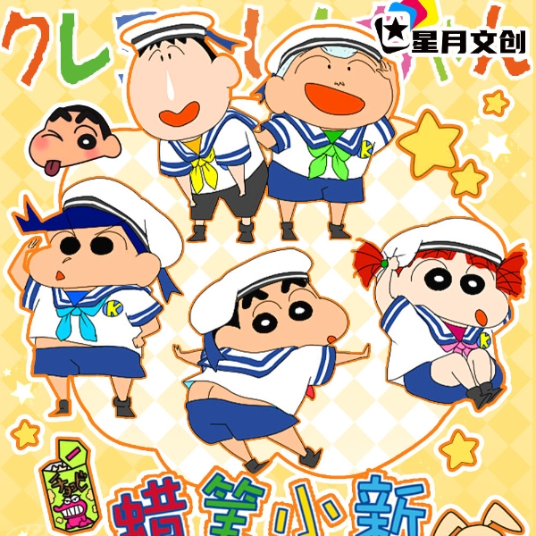 咪哟【星月文创一弹】蜡笔小新   国卡二创卡牌【默认代拆】