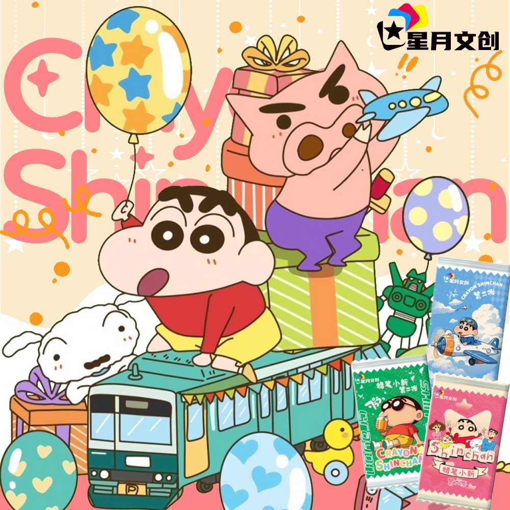 【春节重磅礼】 星月文创 蜡笔小新第二弹  国卡二创卡牌【默认代拆】