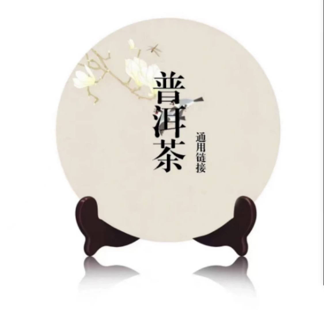 2016年珍藏孔雀青饼 普洱茶生茶357克/饼